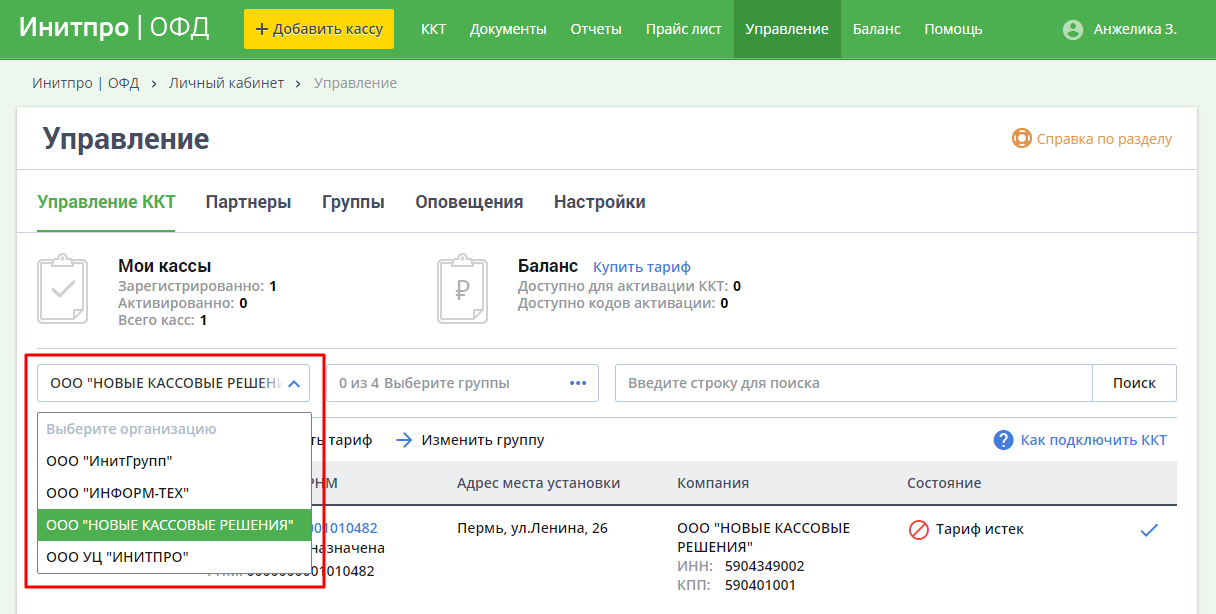 Мой склад отчеты. Кассовая программа мой склад. Касса МОЙСКЛАД. Мой склад Интерфейс. Приложение моя касса.